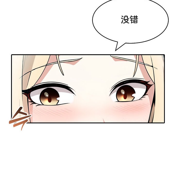 被召唤到异世界，然后成为半龙骑士长第11话