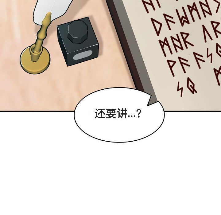 被召唤到异世界，然后成为半龙骑士长第11话