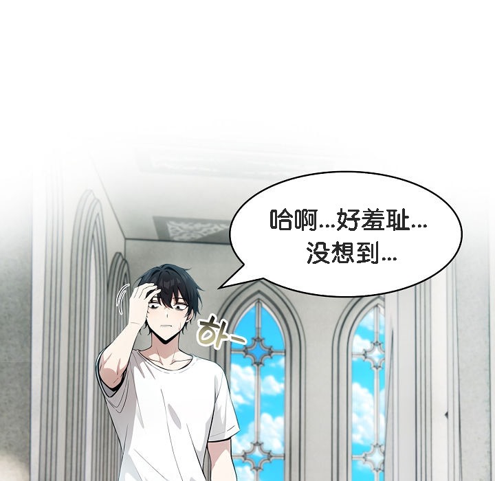 被召唤到异世界，然后成为半龙骑士长第11话