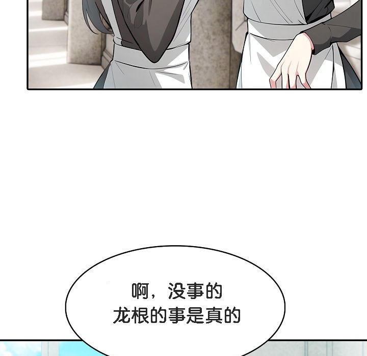 被召唤到异世界，然后成为半龙骑士长第11话