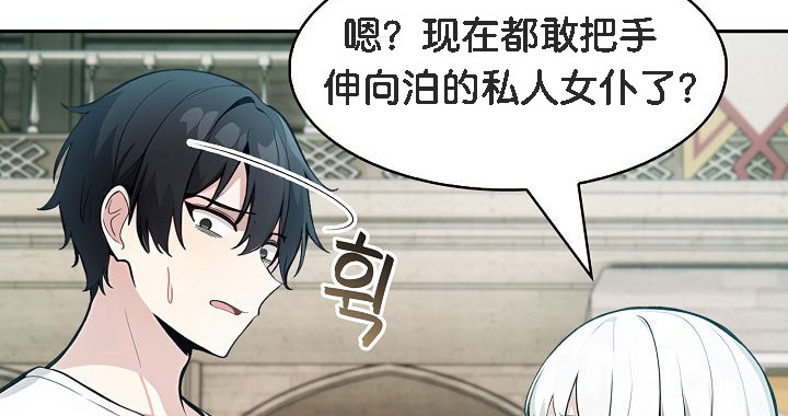 被召唤到异世界，然后成为半龙骑士长第11话