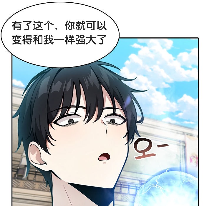 被召唤到异世界，然后成为半龙骑士长第11话