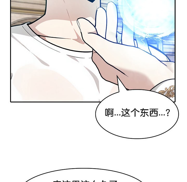 被召唤到异世界，然后成为半龙骑士长第11话