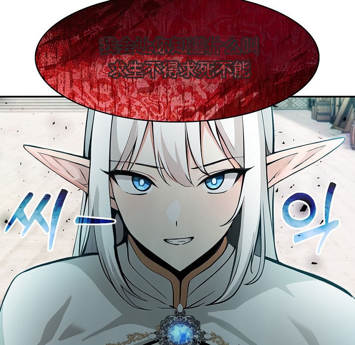 被召唤到异世界，然后成为半龙骑士长第11话