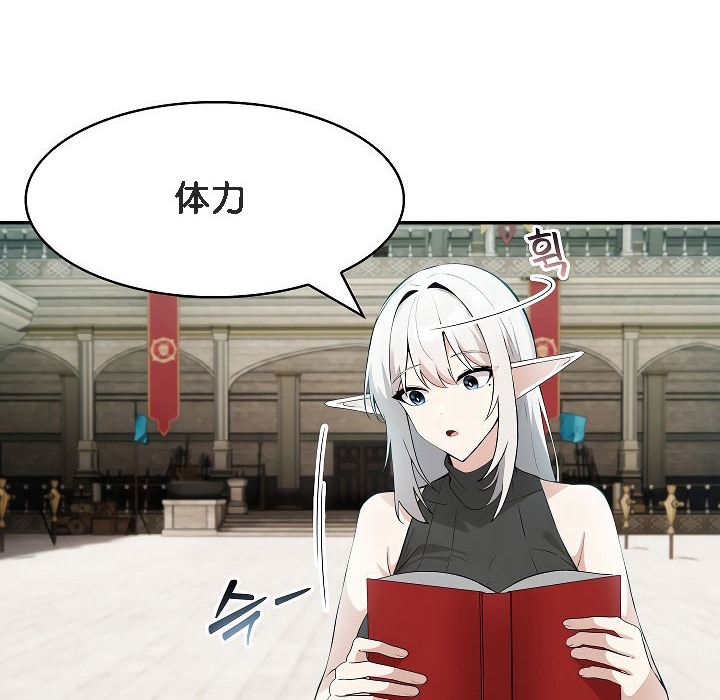 被召唤到异世界,然后成为半龙骑士长第12话