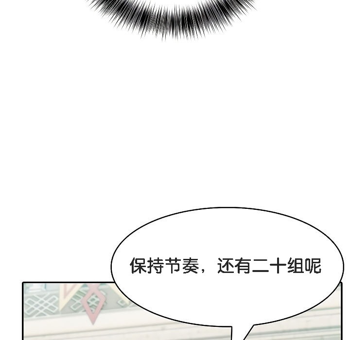 被召唤到异世界，然后成为半龙骑士长第12话