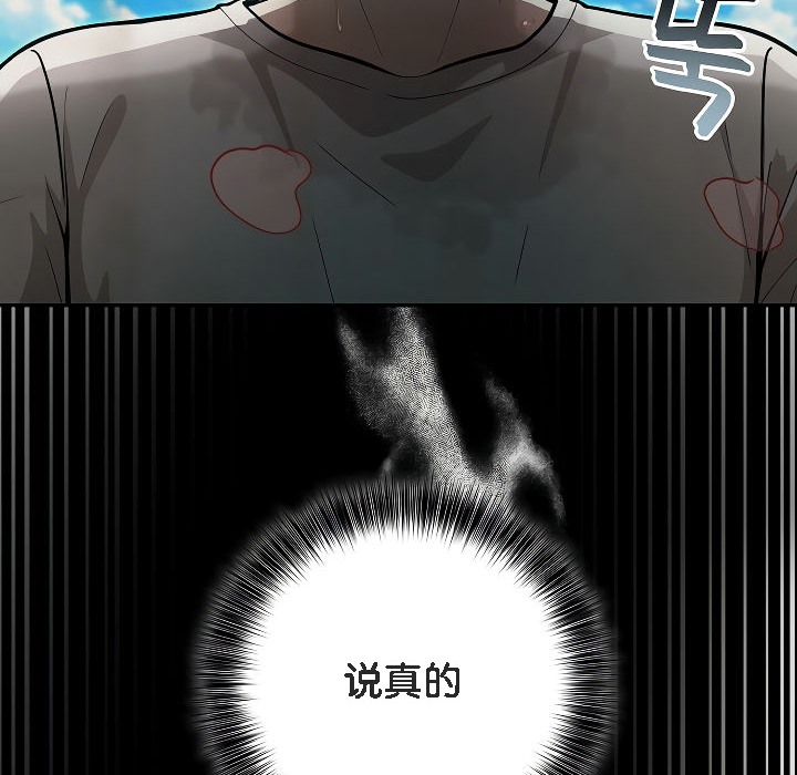 被召唤到异世界，然后成为半龙骑士长第12话