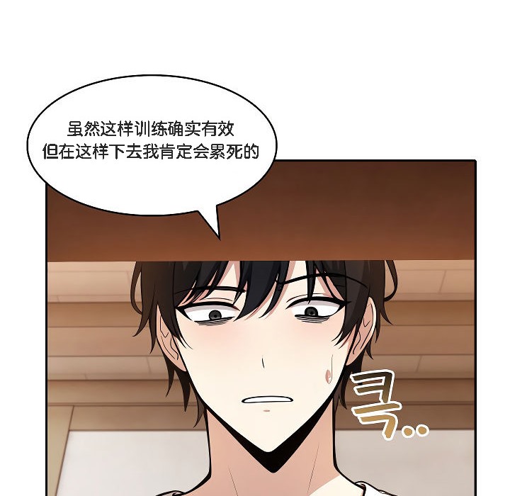 被召唤到异世界，然后成为半龙骑士长第12话