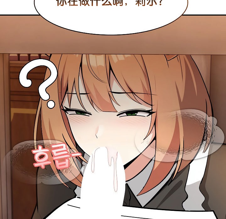 被召唤到异世界，然后成为半龙骑士长第12话