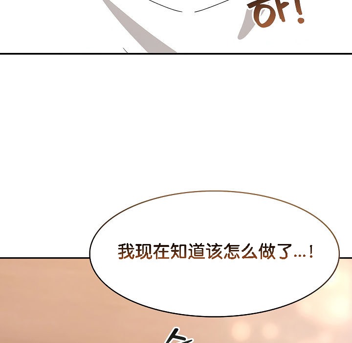 被召唤到异世界，然后成为半龙骑士长第12话