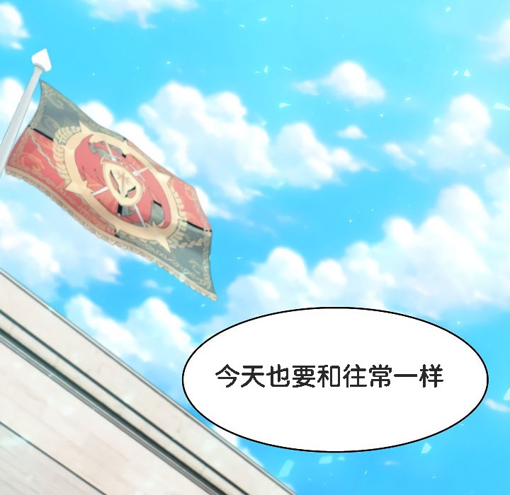 被召唤到异世界，然后成为半龙骑士长第12话