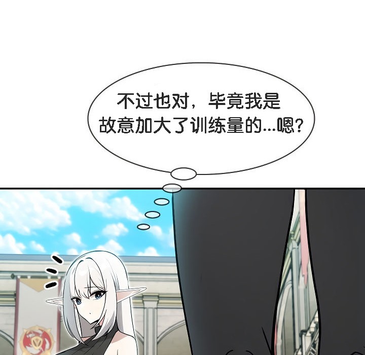 被召唤到异世界，然后成为半龙骑士长第12话