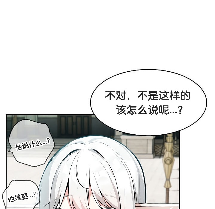 被召唤到异世界，然后成为半龙骑士长第12话