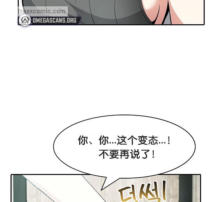 被召唤到异世界，然后成为半龙骑士长第12话