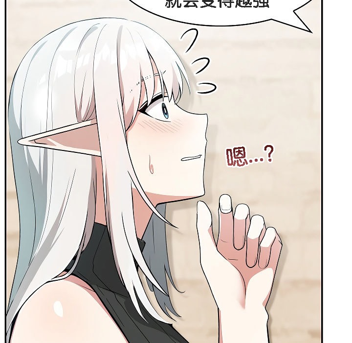 被召唤到异世界，然后成为半龙骑士长第12话