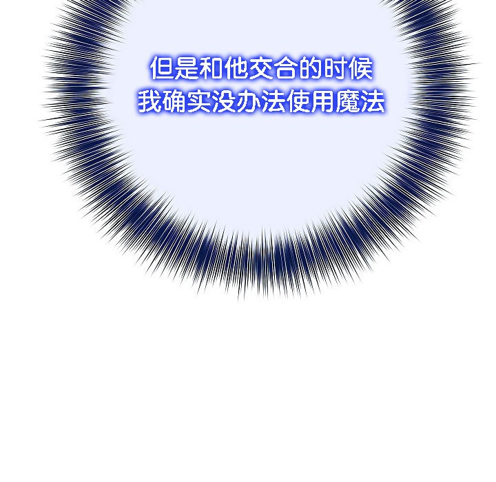 被召唤到异世界，然后成为半龙骑士长第12话