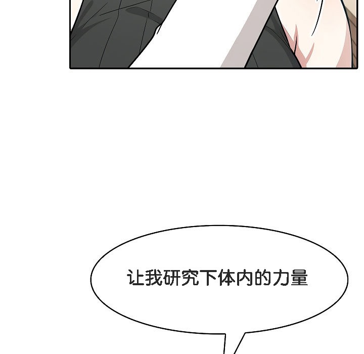 被召唤到异世界，然后成为半龙骑士长第12话