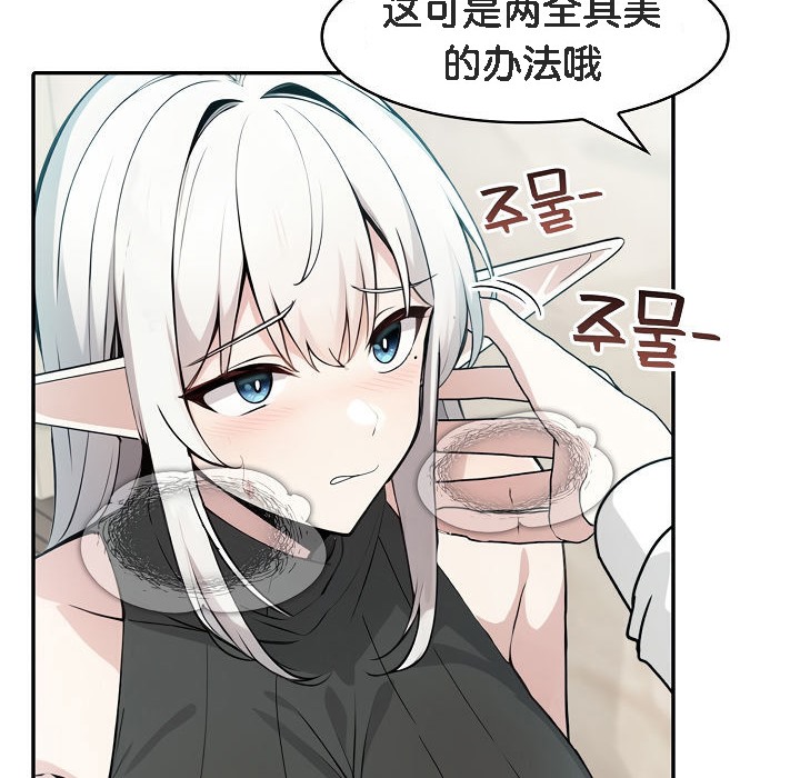 被召唤到异世界,然后成为半龙骑士长第13话