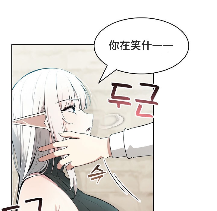 被召唤到异世界,然后成为半龙骑士长第13话