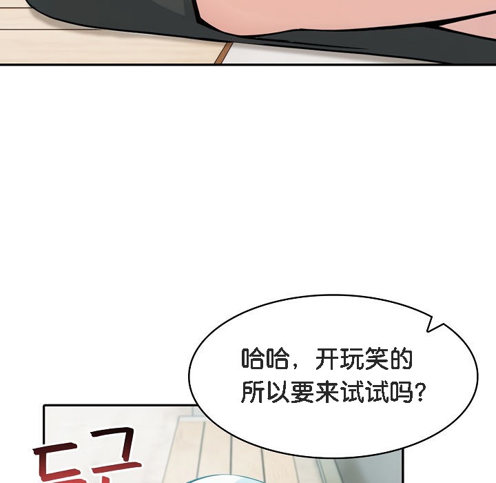 被召唤到异世界,然后成为半龙骑士长第13话