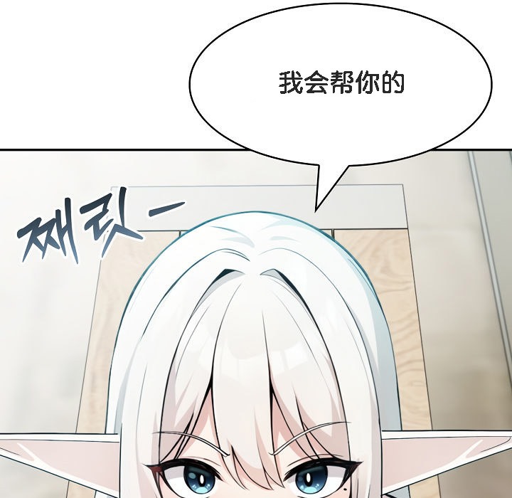 被召唤到异世界,然后成为半龙骑士长第13话