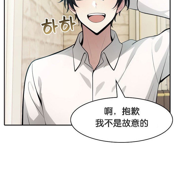 被召唤到异世界,然后成为半龙骑士长第13话