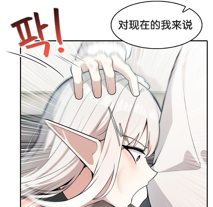 被召唤到异世界,然后成为半龙骑士长第13话