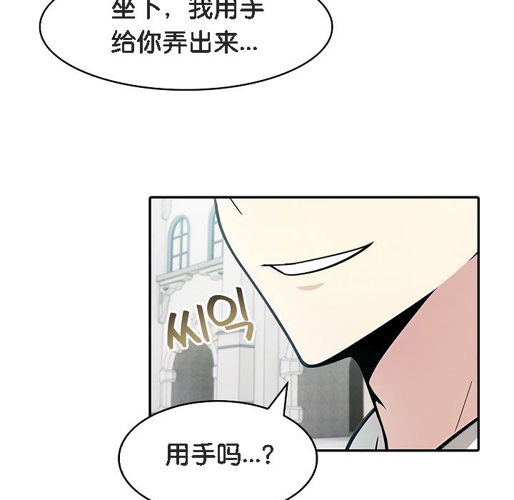 被召唤到异世界，然后成为半龙骑士长第13话