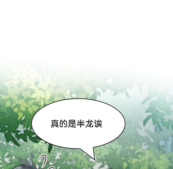 被召唤到异世界,然后成为半龙骑士长第13话