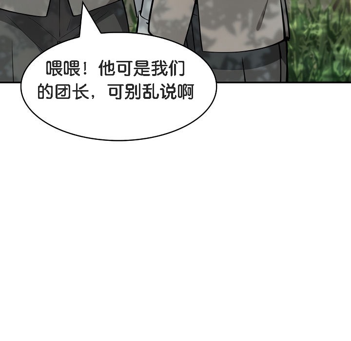 被召唤到异世界,然后成为半龙骑士长第13话