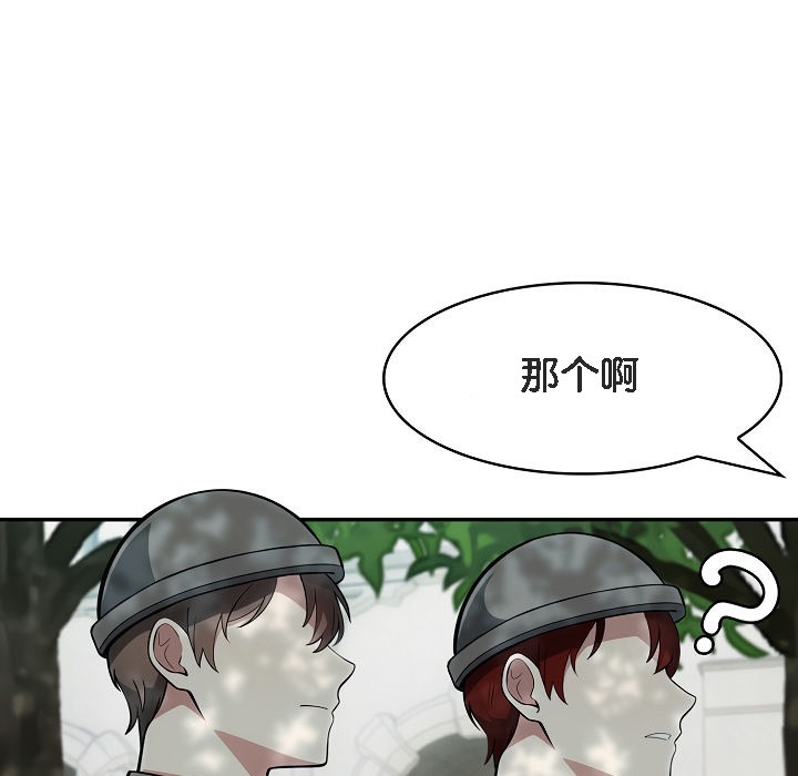 被召唤到异世界,然后成为半龙骑士长第13话