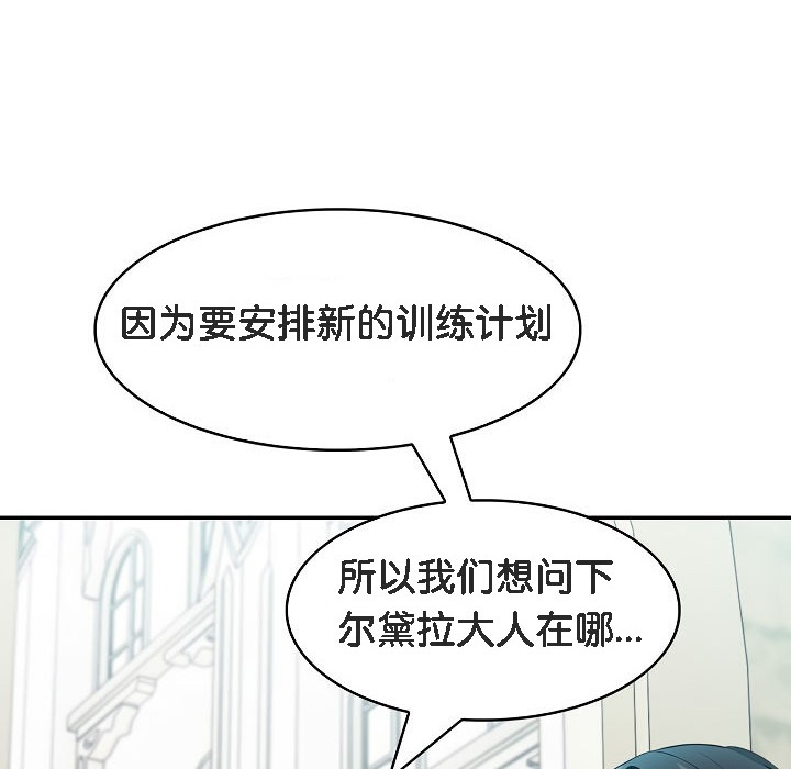 被召唤到异世界，然后成为半龙骑士长第13话