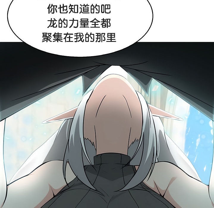 被召唤到异世界,然后成为半龙骑士长第13话