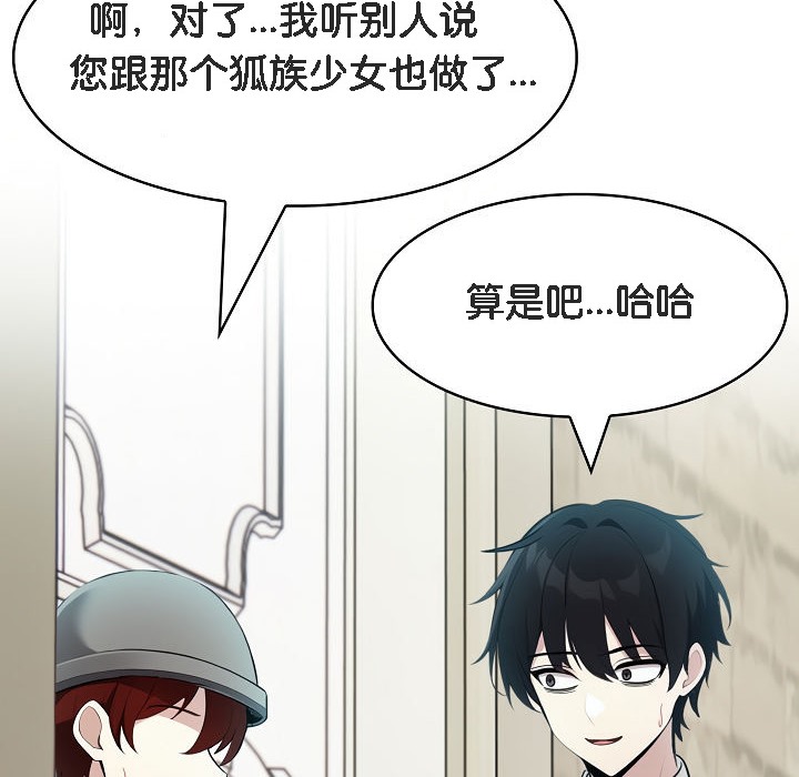 被召唤到异世界,然后成为半龙骑士长第13话