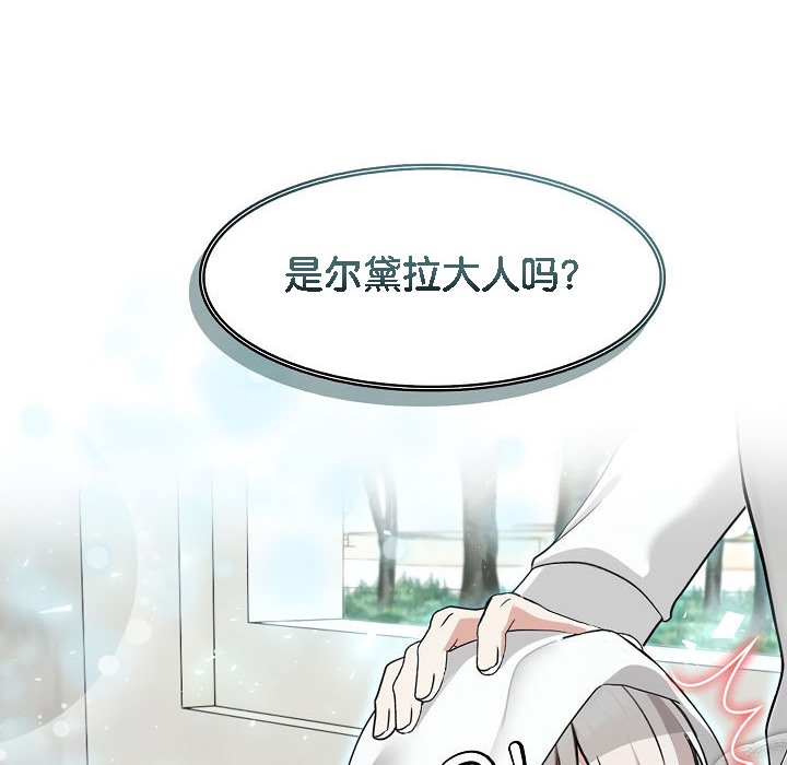 被召唤到异世界,然后成为半龙骑士长第13话