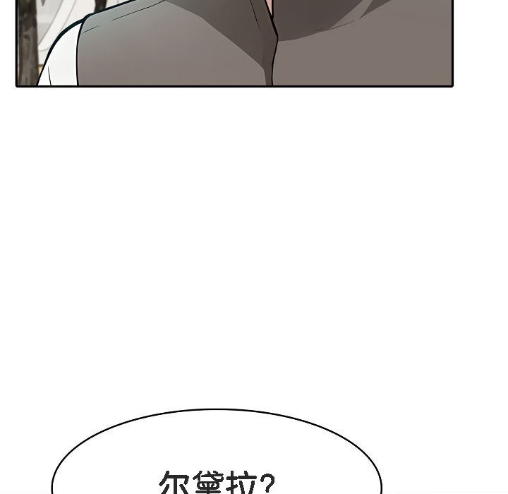 被召唤到异世界,然后成为半龙骑士长第14话