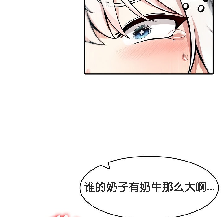 被召唤到异世界,然后成为半龙骑士长第14话