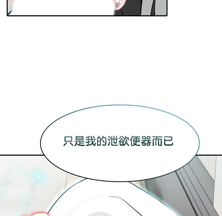 被召唤到异世界，然后成为半龙骑士长第14话