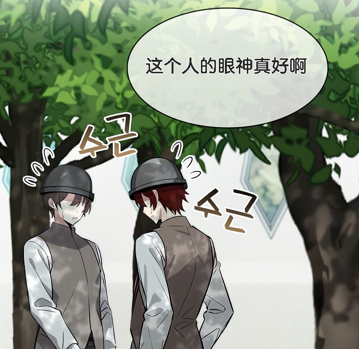 被召唤到异世界,然后成为半龙骑士长第14话