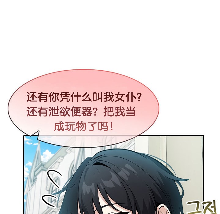 被召唤到异世界,然后成为半龙骑士长第14话