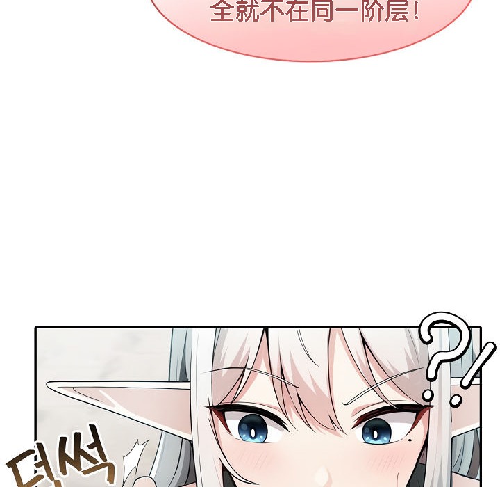 被召唤到异世界，然后成为半龙骑士长第14话