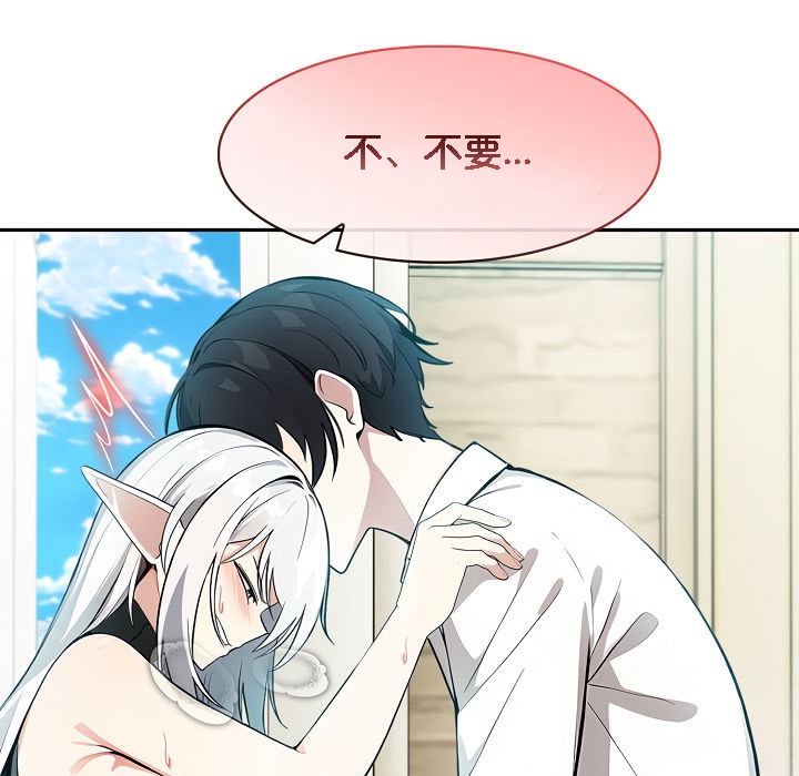 被召唤到异世界，然后成为半龙骑士长第14话