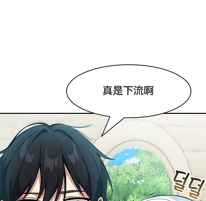 被召唤到异世界,然后成为半龙骑士长第14话