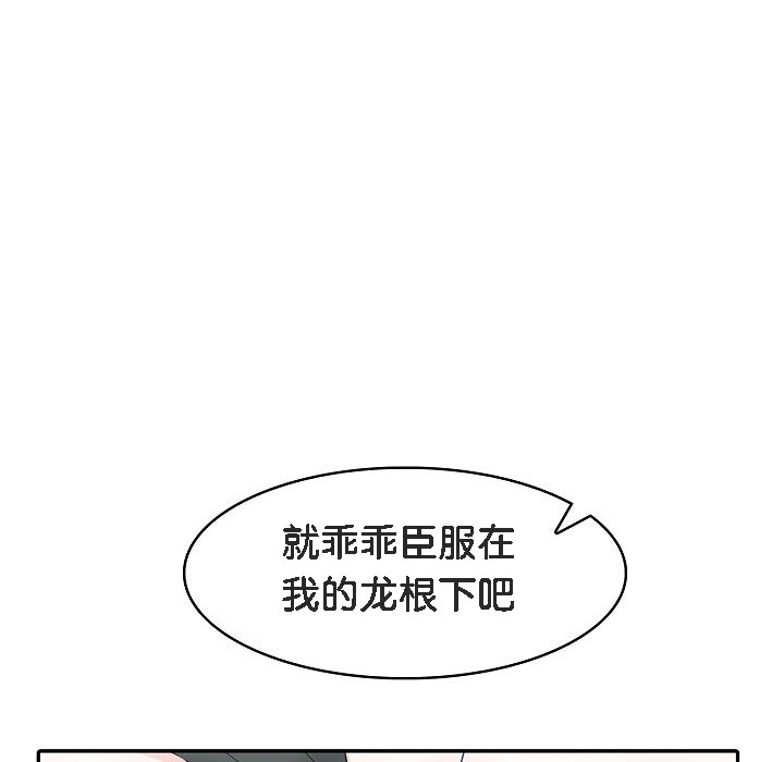 被召唤到异世界,然后成为半龙骑士长第14话