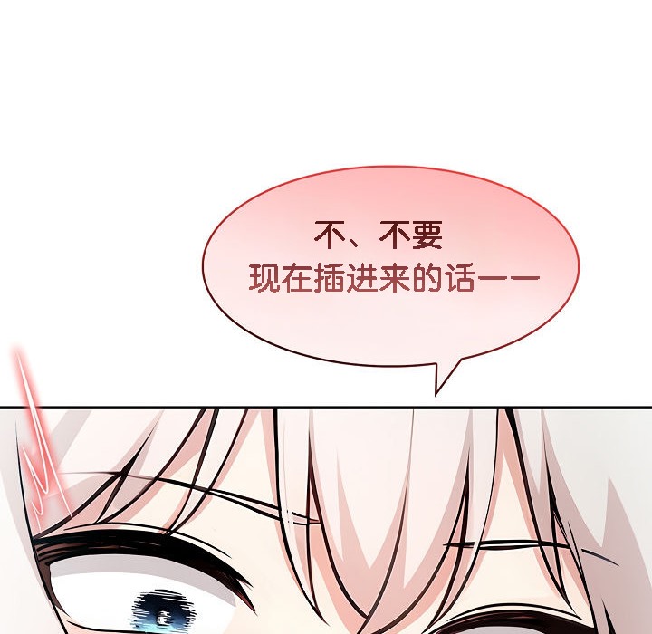 被召唤到异世界，然后成为半龙骑士长第14话