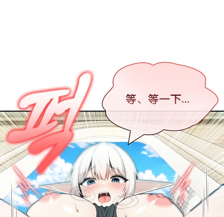 被召唤到异世界,然后成为半龙骑士长第15话