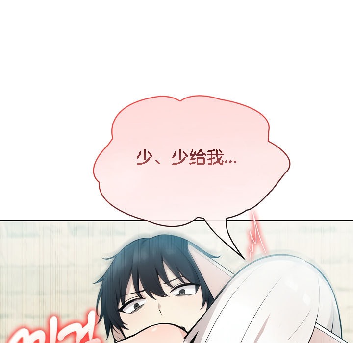 被召唤到异世界,然后成为半龙骑士长第15话