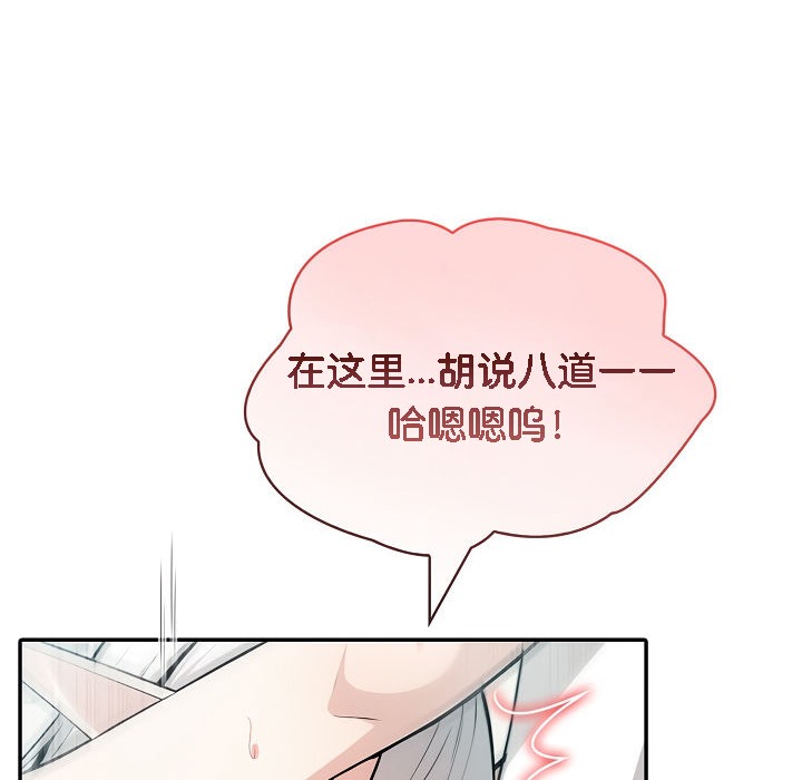 被召唤到异世界,然后成为半龙骑士长第15话