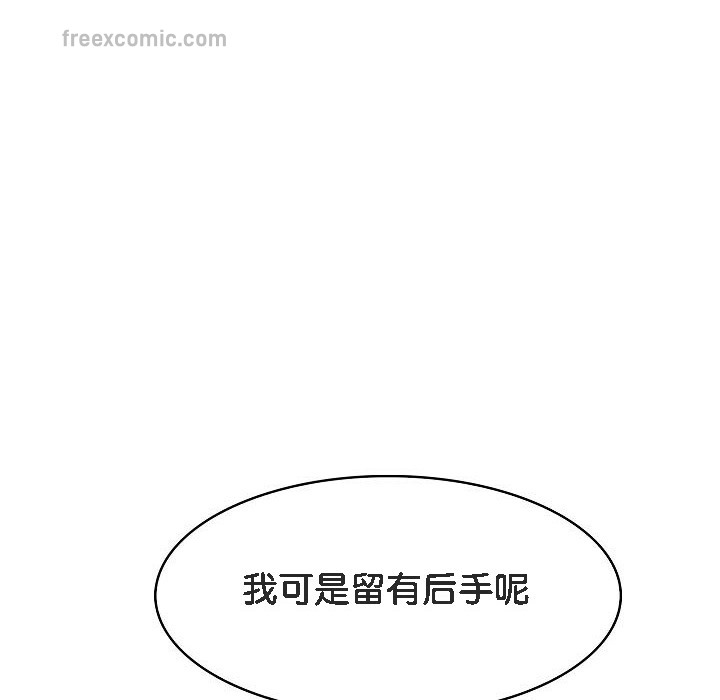 被召唤到异世界，然后成为半龙骑士长第15话