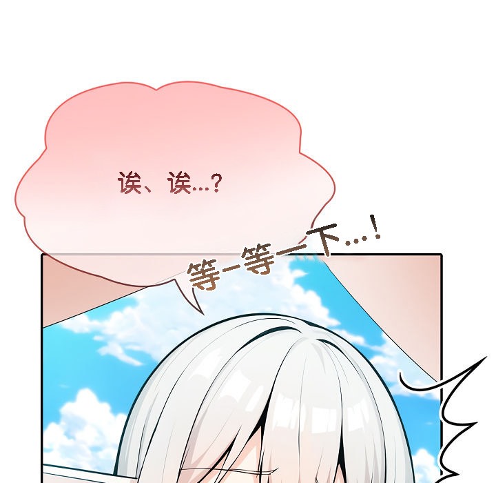 被召唤到异世界,然后成为半龙骑士长第15话